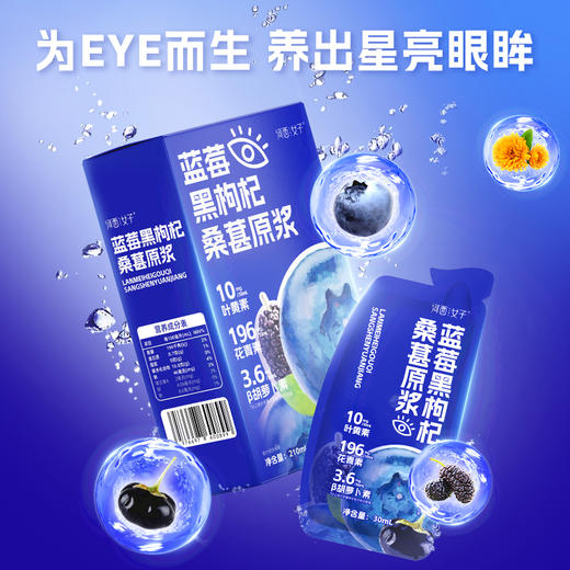 【清心湖甄选&全网比价】河西女子蓝莓黑枸杞桑葚原浆/有机蔓越莓原浆 100%纯原浆不加一滴水 低温萃取 营养保留更全面鲜果鲜榨多种营养 学生.上班族必备 商品图6