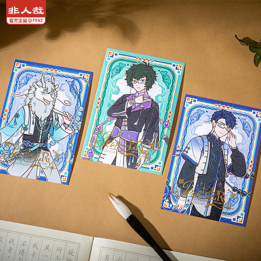 《非人哉官方店》风华绮匣系列明信片套装星幻膜烫哑金收藏卡牌礼物 商品图2