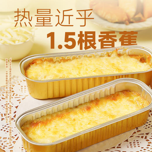 【顺丰/京东】幸福西饼芝士焗组合 芝士焗 红薯+玉米+南瓜 120g/盒 拉丝休闲甜点半成品 空气炸锅 - 幸福西饼 商品图10