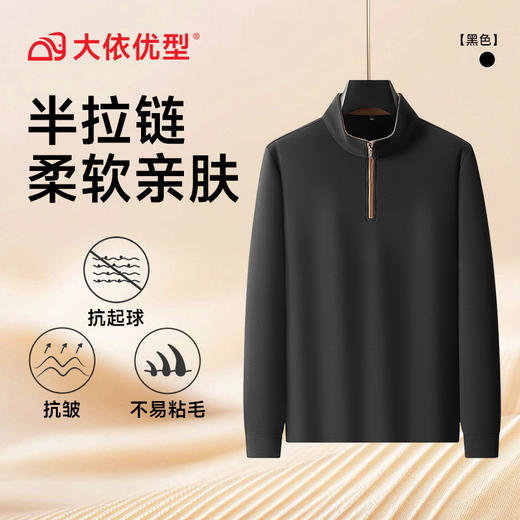 【DDA】大依优型大码男装半拉链卫衣新款男士加肥加大码时尚休闲立领针织长袖 商品图4