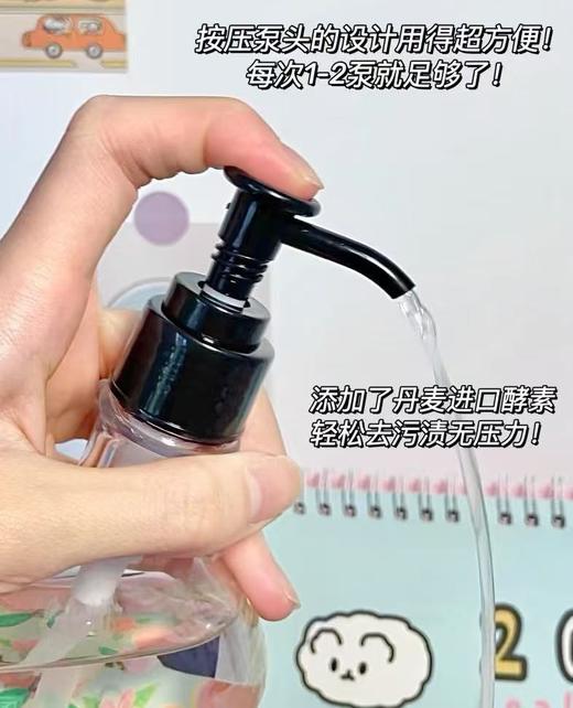 贝纯贴身衣物专用洗衣精华蜜桃味350ml（纯净森林）-2755效期26.4月 商品图1