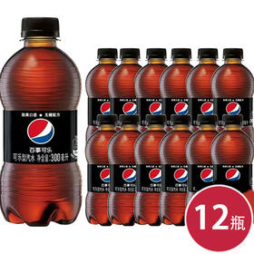 百事可乐无糖PET300ml*12（6902827200127）