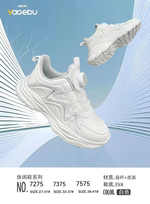 米小晶77275/77375/77575 商品图0