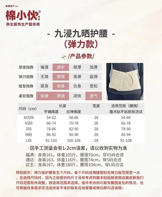 【棉小伙九浸九晒养生服饰  护腰·护膝】 弹力款  无弹力款 九九姜芯 古法炮制新疆天山晒场 热姜汁浸泡  至日用功拔陈Han 男女同款 重庆仓 商品图5