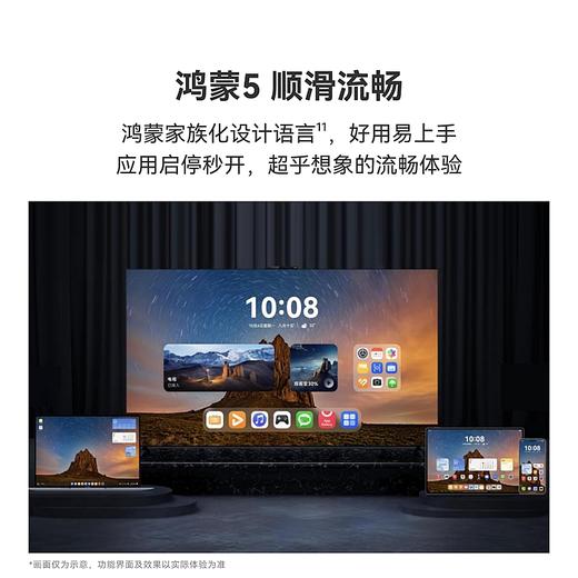 华为智慧屏 MateTV 享免费送装一体服务 商品图2