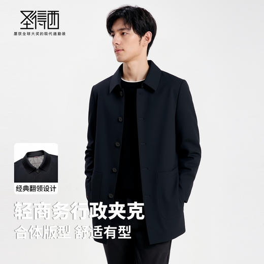 圣得西男士轻商务通勤夹克2025秋季新款简约舒适干练行政风外套 商品图2