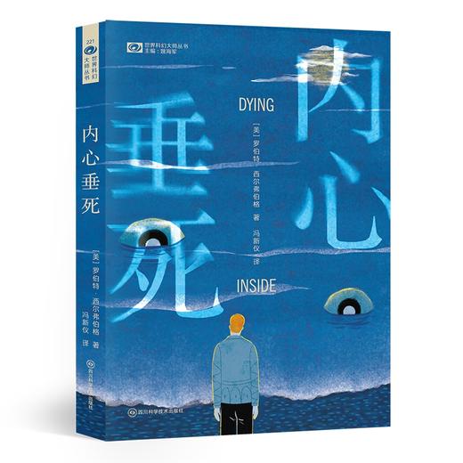 内心垂死 商品图0