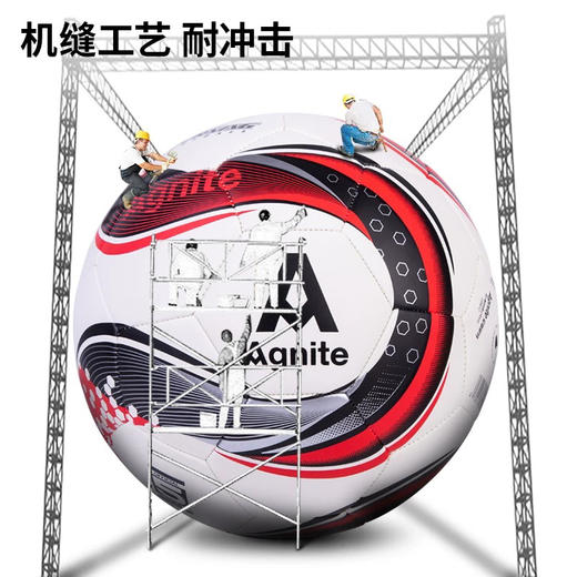 安格耐特F1209 PU足球 商品图1