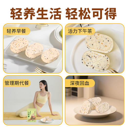 晋味八珍糕 210g/袋 商品图2