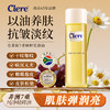 南非进口Clere克莱锐花洛油身体油护肤抗皱保湿滋润妈妈纹妊娠纹 商品缩略图1