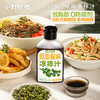 小野轻煮低脂椒麻凉拌汁 200g 商品缩略图3