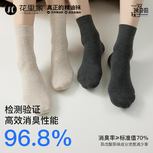 花里家防臭精油袜毛圈袜4双装 商品图6