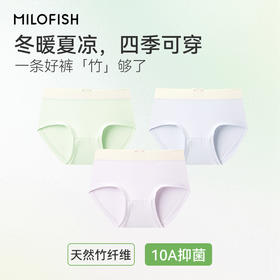 MILOFISH米乐鱼女童三角牛奶丝内裤