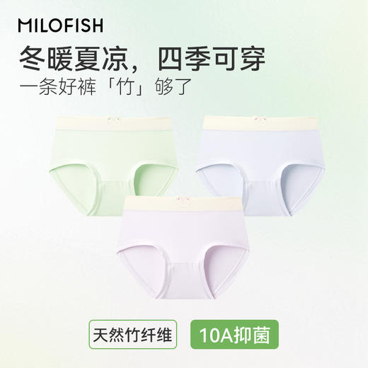 【母女亲子内裤】MILOFISH米乐鱼牛奶丝内裤3条装 商品图1