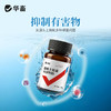 华畜盐酸土霉素鱼药烂身烂尾蒙眼白点水霉鱼缸杀菌观赏鱼调节水质 商品缩略图3