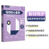 沪上忧学 语文英语培优与精练+语文优秀教学设计+英语词汇默写与精练+数学拉分题提分训练 商品缩略图1
