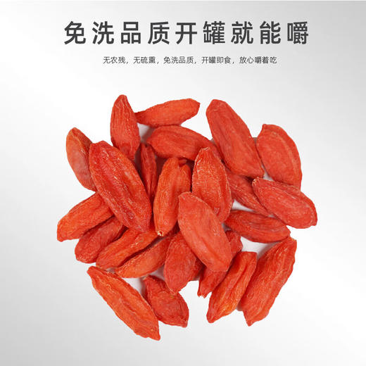 【青海优品】苏弥山 沙漠有机枸杞精选卡盒256g 商品图6