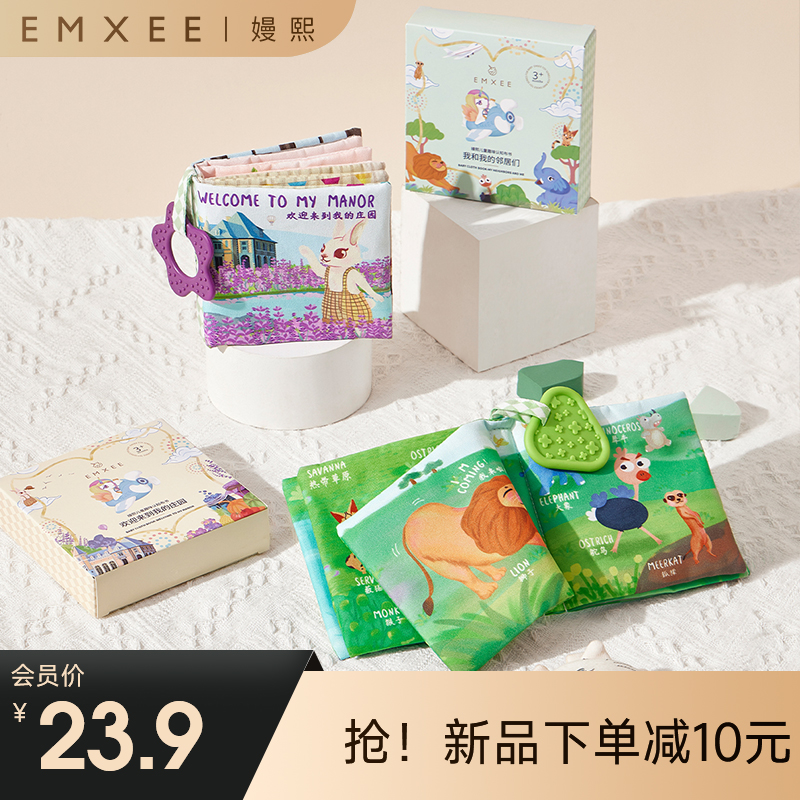 【安抚玩乐】嫚熙布书婴幼儿手撕书宝宝早教益智启蒙撕撕书撕不烂可啃咬玩具书