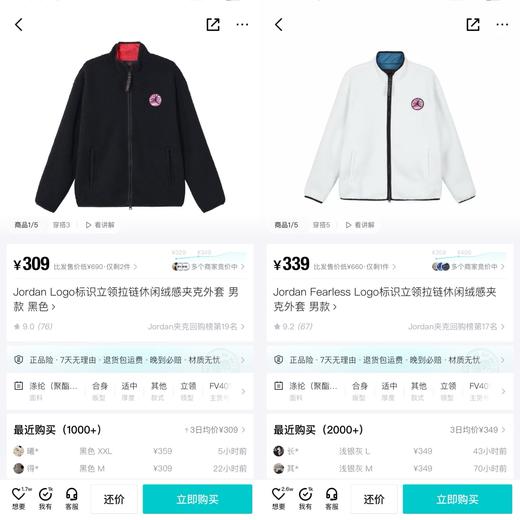 乔家羊羔绒标识立领拉链夹克外套（波哥黑色M码 蕾姐白色S） 商品图13