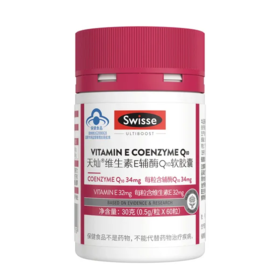 【超市】Swisse辅酶Q10软胶囊60粒