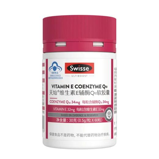 【超市】Swisse辅酶Q10软胶囊60粒 商品图0