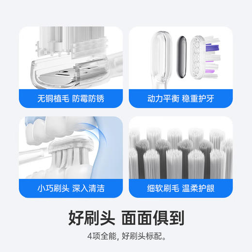 Laifen徕芬扫振电动牙刷 1代 ABS款 LFTB01-P 深度清洁护龈牙刷 商品图4