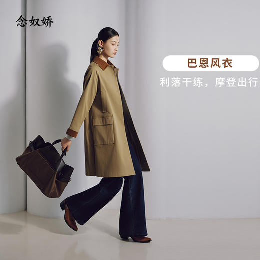 【商场同款】CNG5911 “ 巴恩风衣 ” 领口不同材质拼色 增加层次感 H廓形打造利落大气 商品图4