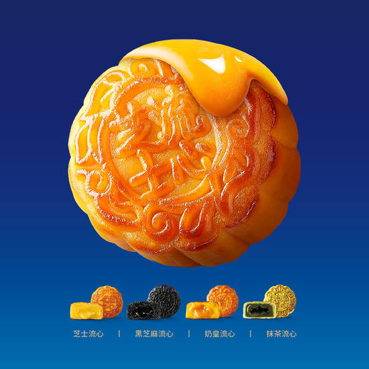 【甄慧X太钟】港式流心月饼 商品图0