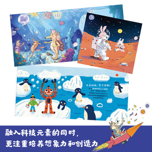 未来的我超厉害(全5册) 商品图2