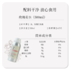 【静思书轩】【限时活动赠10ml精华油】净斯玫瑰花水500ml可食用级别纯净原料 可作喷雾瓶补充装可护肤 商品缩略图3