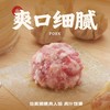 袁记味享鲜肉云吞 310g/袋 商品缩略图4