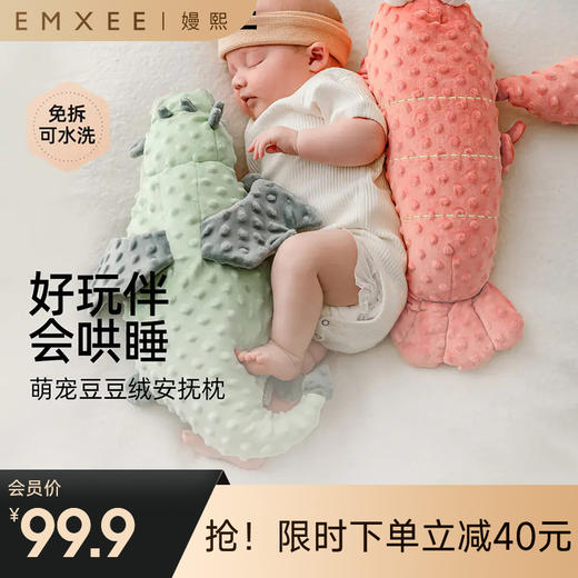 【宝宝安睡】嫚熙儿童婴儿豆豆绒安抚枕头防摔躺睡安抚睡觉入睡神器夏（宝妈们注意啦侧边标签可撕开 防止宝宝误食！！！） 商品图0
