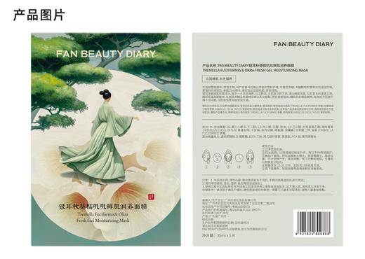 【双十二返场】【囤货装】花与猫礼盒限定面膜套组 商品图3