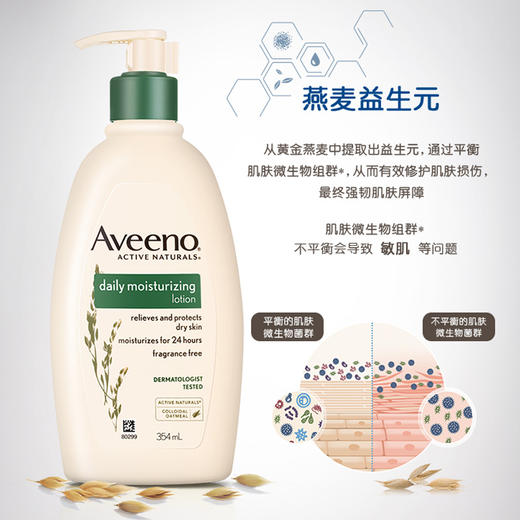 【保税仓】Aveeno/艾惟诺 韩版成人天然燕麦每日倍护润肤乳 354ml 商品图1