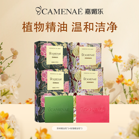 【社群福利】【正常效期】嘉媚乐茶树精油皂100g*3块+玫瑰精油皂100g*3块  清爽润肤 洗脸洗澡洗手清洁 男女手工香皂 专柜正品