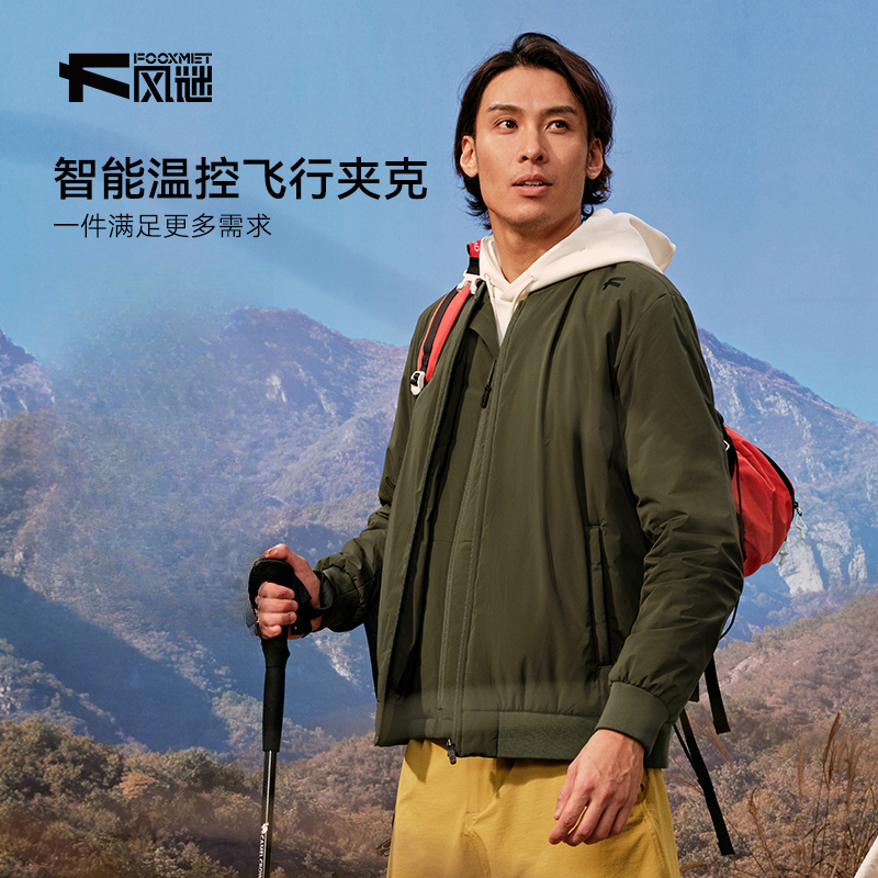 轻盈智能温控夹克