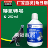 格莱德呼氧特号液体信赛鸽子鹦鹉保健用品 商品缩略图0