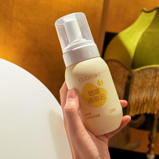 [屁侠推荐]私激旗下GUDASIKI咕嗒女性私护洗液 0甲醛0重金属0荧光剂0皂基0酒精 温和清洁 贴心养护 商品图0