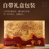 【中秋礼盒】2025陈升号岁华普洱茶熟茶散茶400g普洱熟茶礼盒茶叶  买就送陈升号价值¥188盖碗一套 商品缩略图1