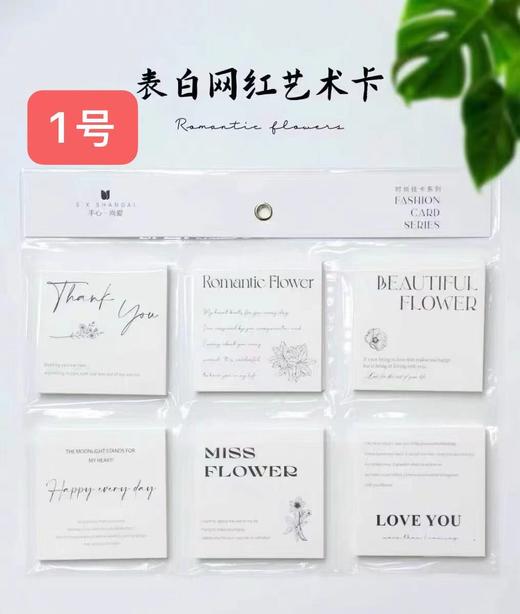 白色时尚卡片 商品图0