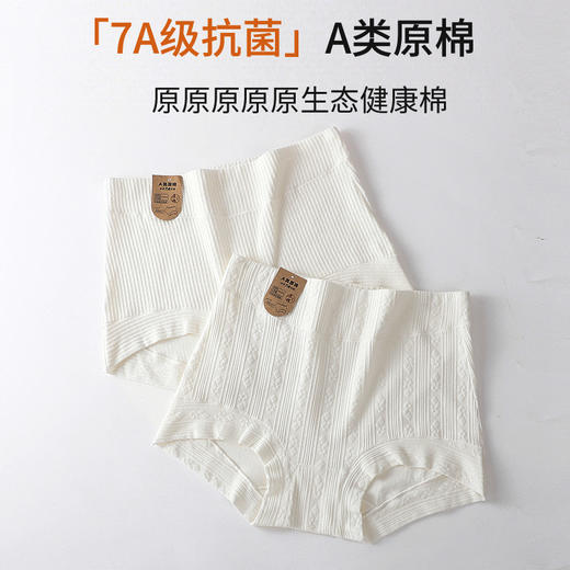 7A级抗菌原生态健康纯棉高腰内裤女婴儿棉女士内裤新款蚕丝抑菌裆平脚三角裤 商品图1