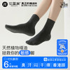 花里家防臭精油袜毛圈袜4双装 商品缩略图4