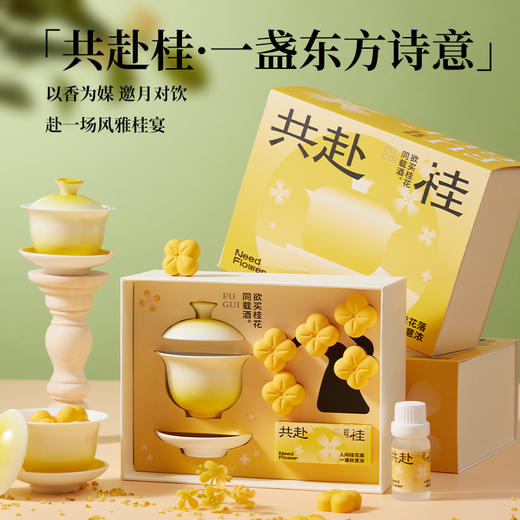 花开富桂香薰蜡烛香挂礼盒 桂花大豆蜡种植礼盒  快乐出花生日伴手礼礼物家居摆件 商品图10