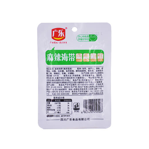 广乐 麻辣海带 50g 商品图1