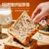 全麦坚果厚切吐司手撕面包饱腹代餐自律期早餐面包零食三明治吐司 商品缩略图4