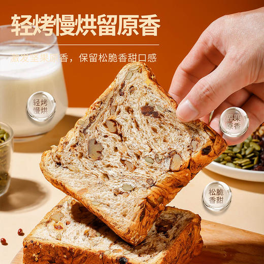 全麦坚果厚切吐司手撕面包饱腹代餐自律期早餐面包零食三明治吐司 商品图4