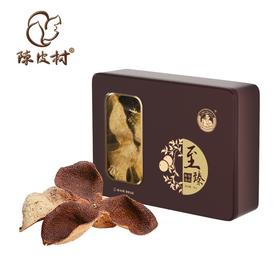 广东 新会陈皮村 2020年新会三江陈皮至臻款(盒装)50g