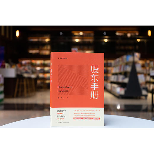 股东手册 张力著 法律出版社 商品图2