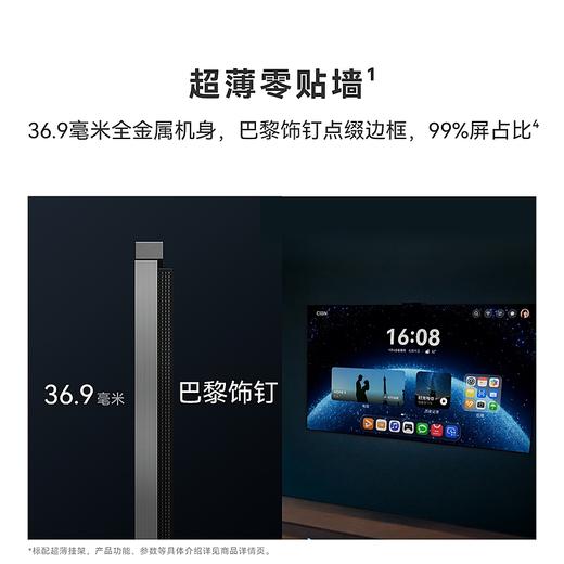 华为智慧屏 MateTV 享免费送装一体服务 商品图4