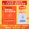 AI赋能采购：写给采购人的AI使用手册 柳荣著 采购是个技术活 采购管理生产运作供应链实践从入门到精通企业管理书籍 商品缩略图0